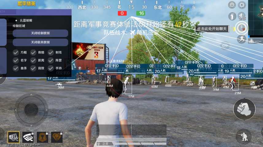和平精英「青蛙直装」辅助,支持地铁