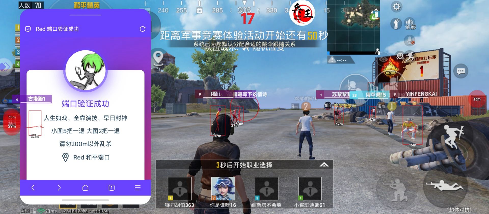 和平【涂山红红】辅助轻便直装工具，重现丝滑畅快体验
